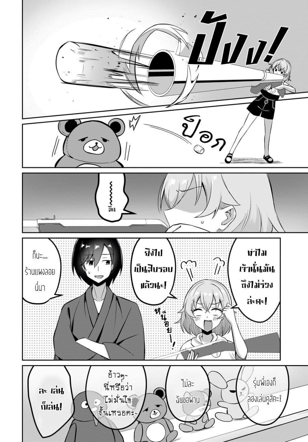 Maigo no Onnanoko wo Ie made Todoketara, Genkan kara Detekita no wa Gakunen Ichi no Bishoujo deshita page 4