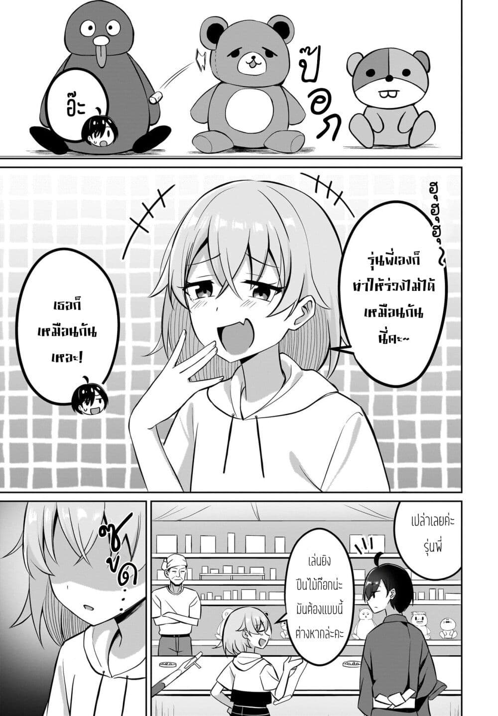 Maigo no Onnanoko wo Ie made Todoketara, Genkan kara Detekita no wa Gakunen Ichi no Bishoujo deshita page 5