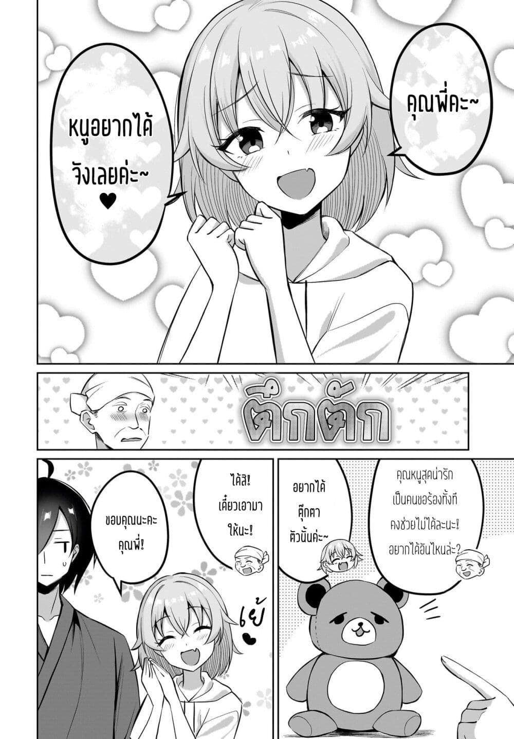 Maigo no Onnanoko wo Ie made Todoketara, Genkan kara Detekita no wa Gakunen Ichi no Bishoujo deshita page 6