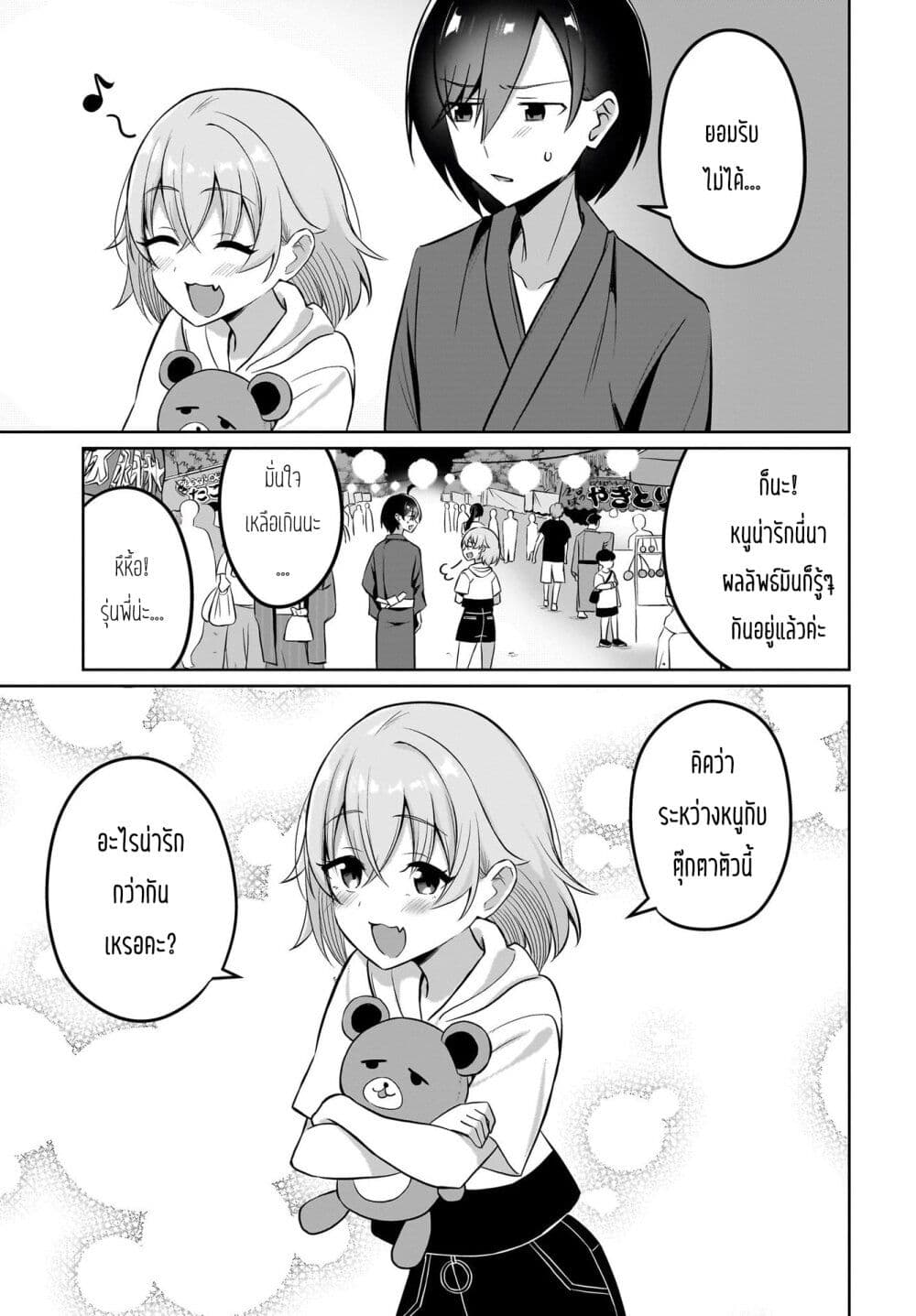 Maigo no Onnanoko wo Ie made Todoketara, Genkan kara Detekita no wa Gakunen Ichi no Bishoujo deshita page 7