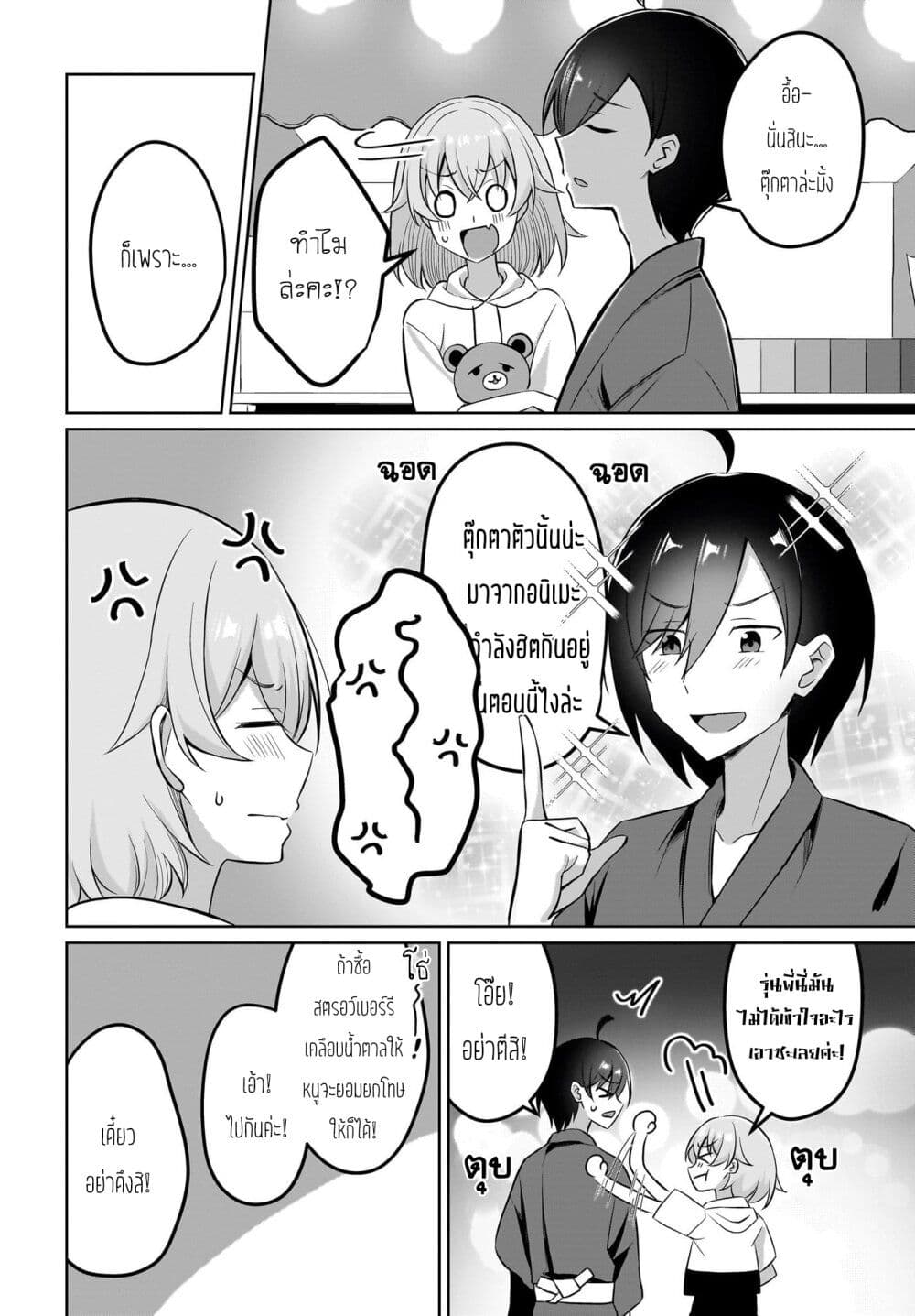 Maigo no Onnanoko wo Ie made Todoketara, Genkan kara Detekita no wa Gakunen Ichi no Bishoujo deshita page 8