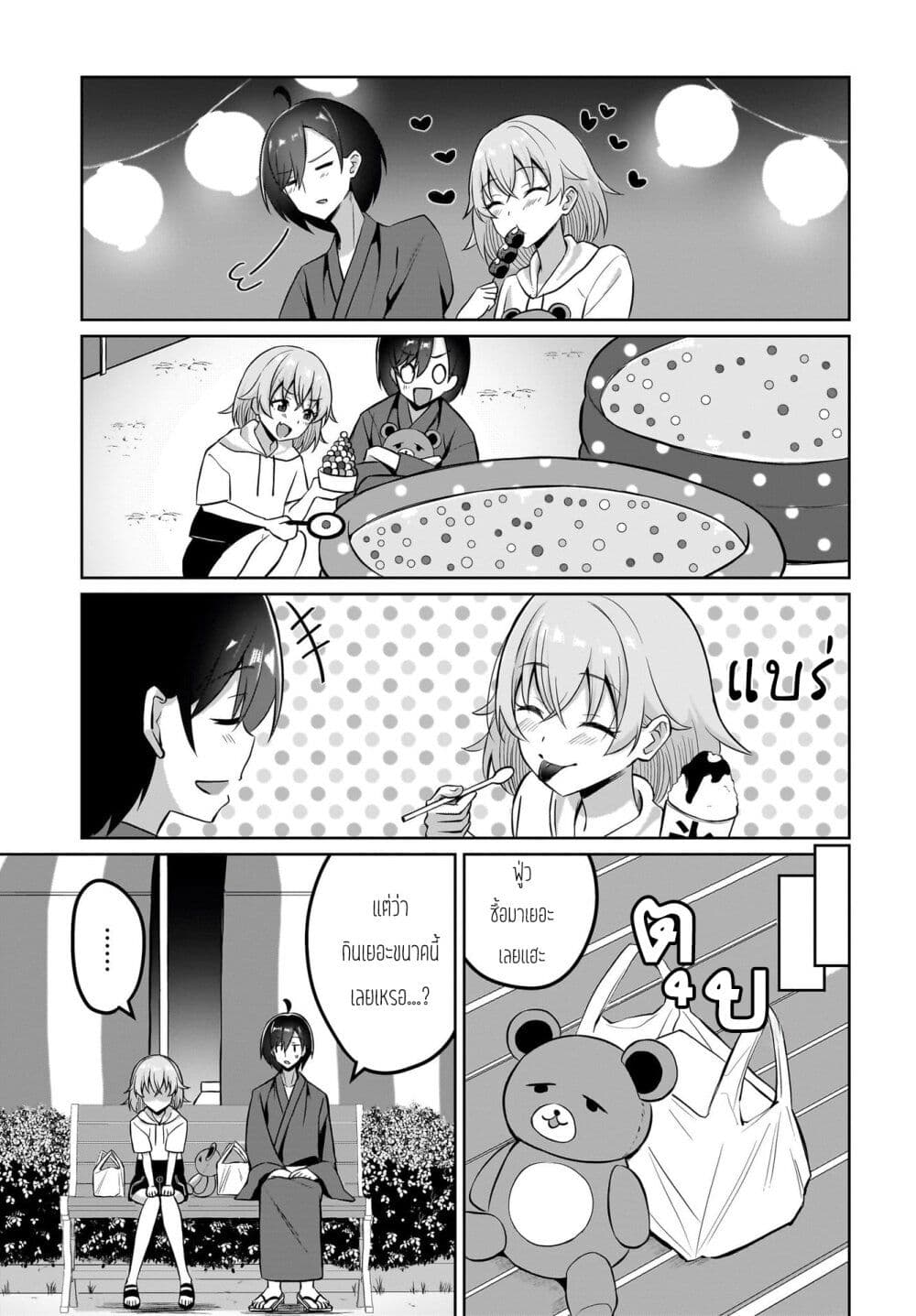 Maigo no Onnanoko wo Ie made Todoketara, Genkan kara Detekita no wa Gakunen Ichi no Bishoujo deshita page 9