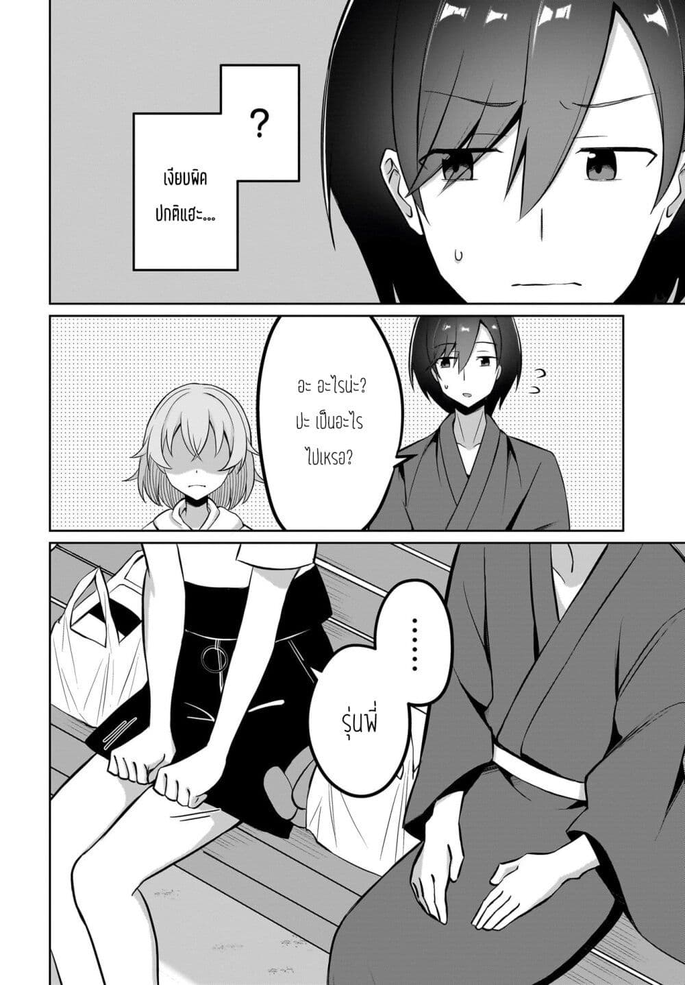 Maigo no Onnanoko wo Ie made Todoketara, Genkan kara Detekita no wa Gakunen Ichi no Bishoujo deshita page 10