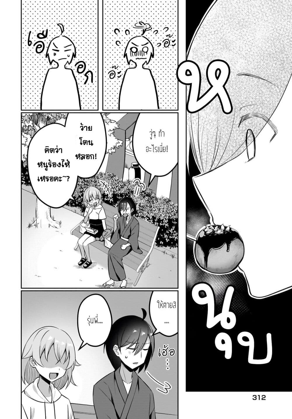 Maigo no Onnanoko wo Ie made Todoketara, Genkan kara Detekita no wa Gakunen Ichi no Bishoujo deshita page 12