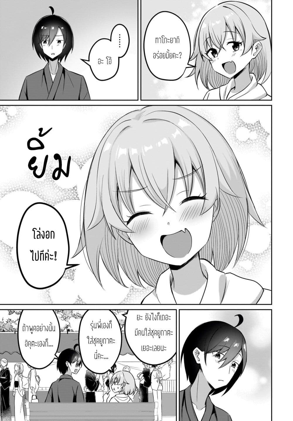 Maigo no Onnanoko wo Ie made Todoketara, Genkan kara Detekita no wa Gakunen Ichi no Bishoujo deshita page 13