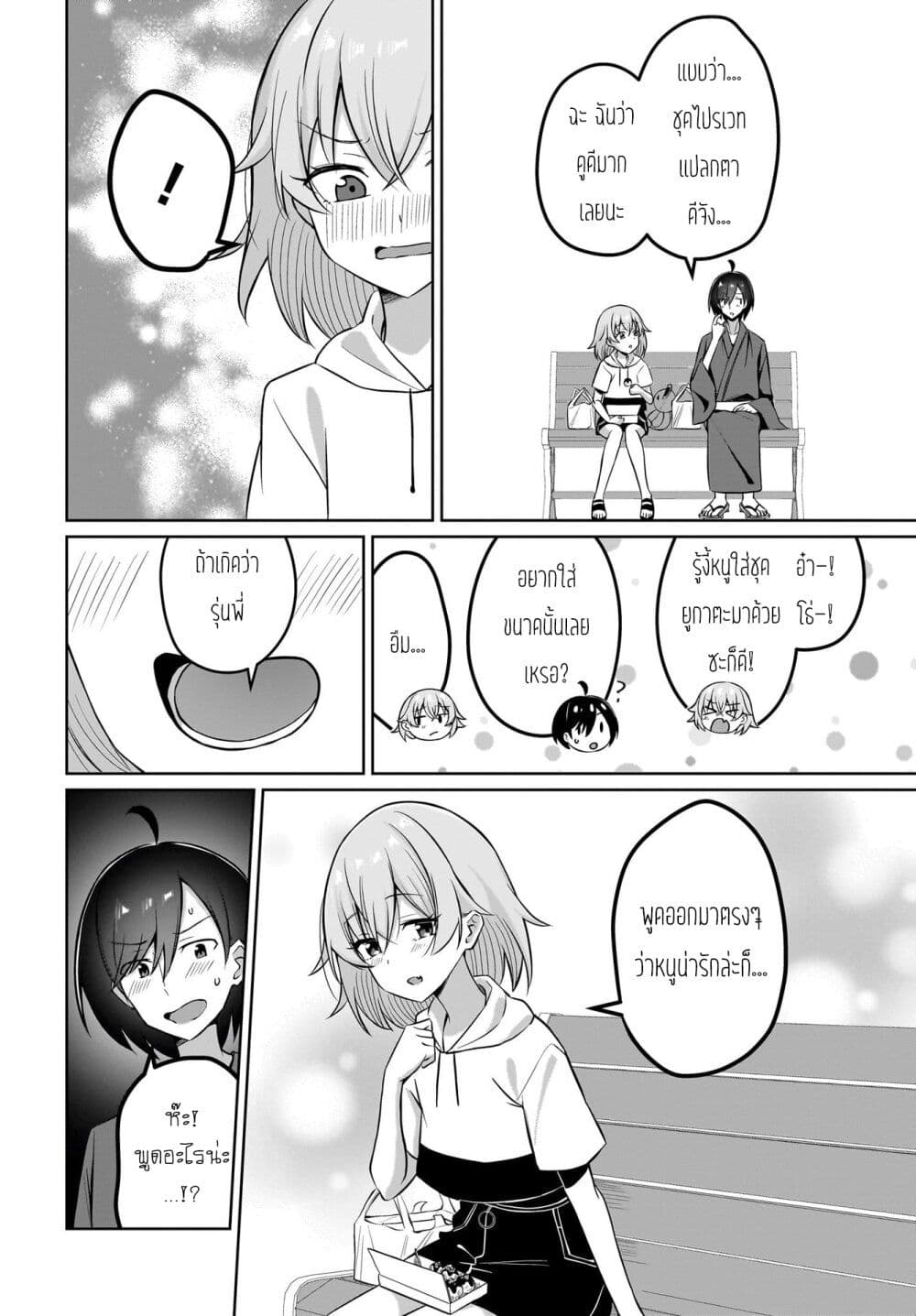 Maigo no Onnanoko wo Ie made Todoketara, Genkan kara Detekita no wa Gakunen Ichi no Bishoujo deshita page 14