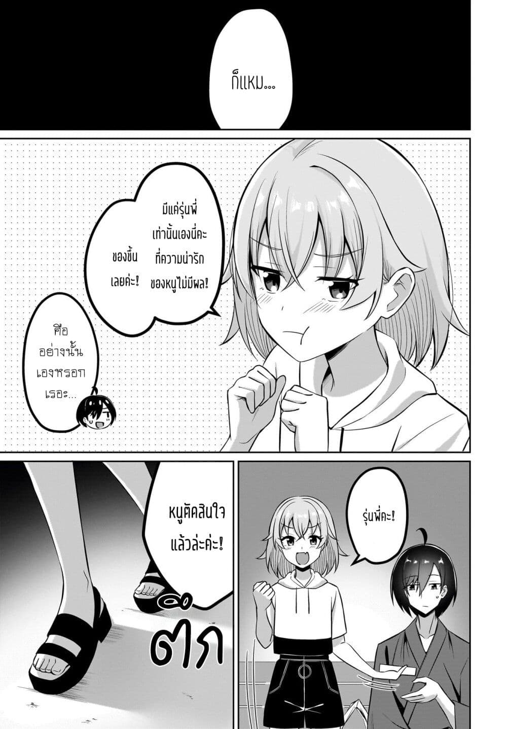 Maigo no Onnanoko wo Ie made Todoketara, Genkan kara Detekita no wa Gakunen Ichi no Bishoujo deshita page 15
