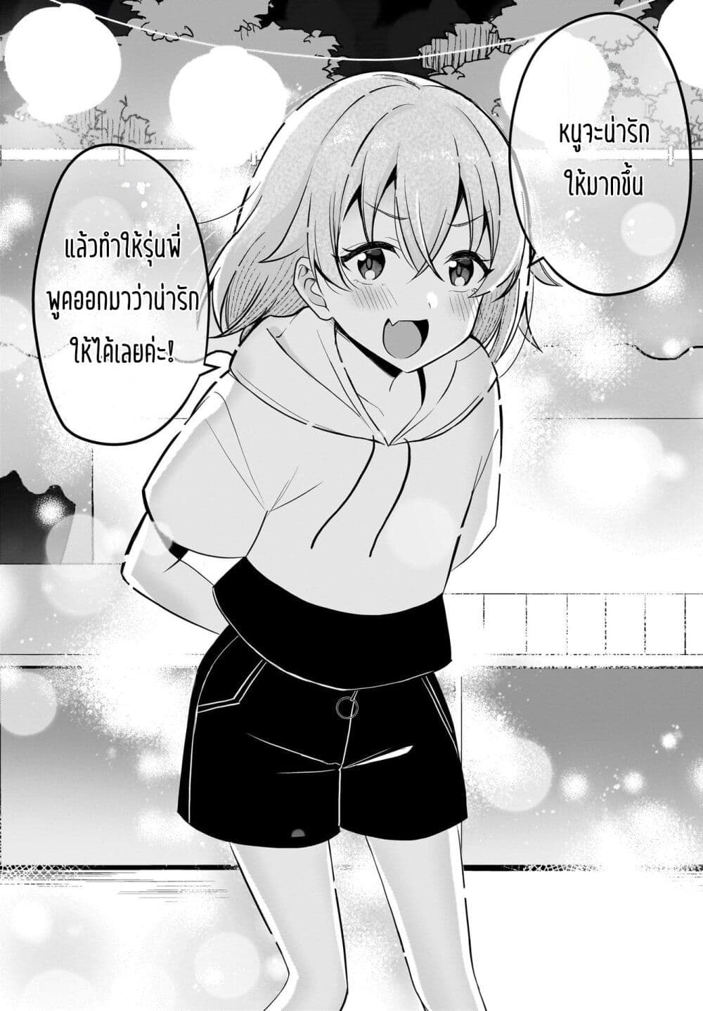 Maigo no Onnanoko wo Ie made Todoketara, Genkan kara Detekita no wa Gakunen Ichi no Bishoujo deshita page 16