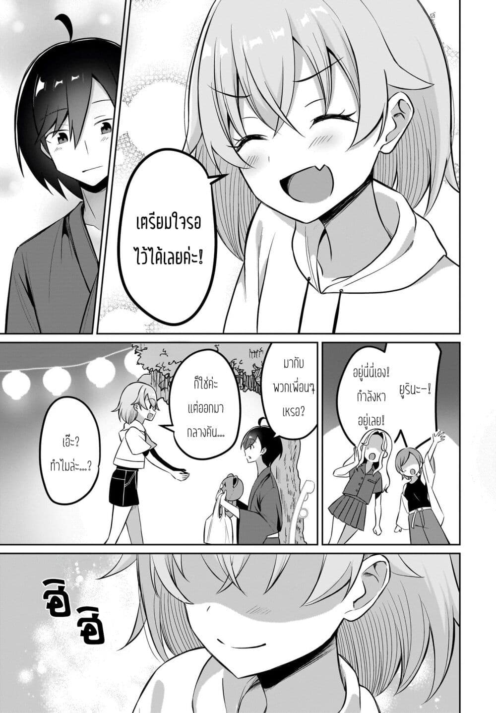 Maigo no Onnanoko wo Ie made Todoketara, Genkan kara Detekita no wa Gakunen Ichi no Bishoujo deshita page 17