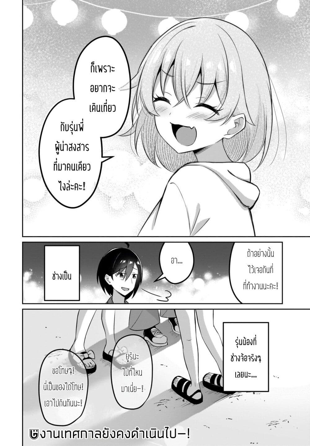 Maigo no Onnanoko wo Ie made Todoketara, Genkan kara Detekita no wa Gakunen Ichi no Bishoujo deshita page 18