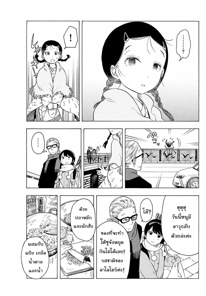 Maiko-san Chi no Makanai-san page 9