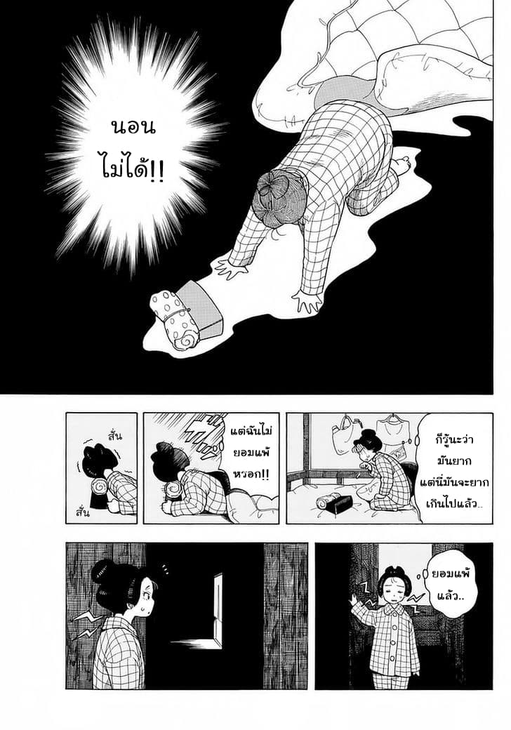 Maiko-san Chi no Makanai-san page 9