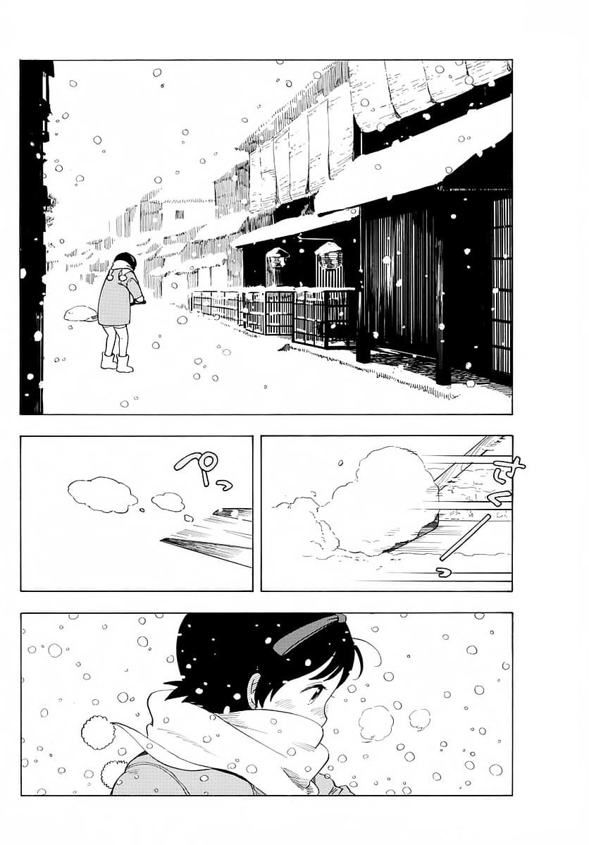 Maiko-san Chi no Makanai-san page 2