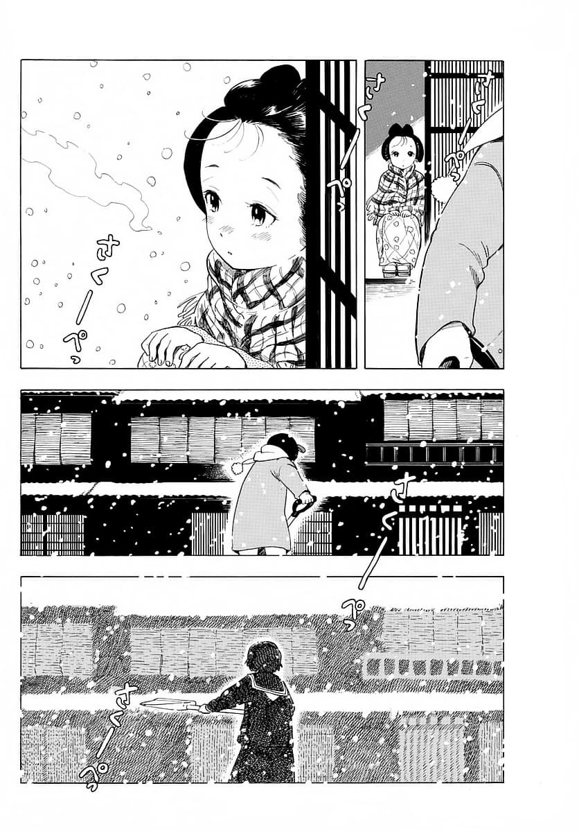 Maiko-san Chi no Makanai-san page 6