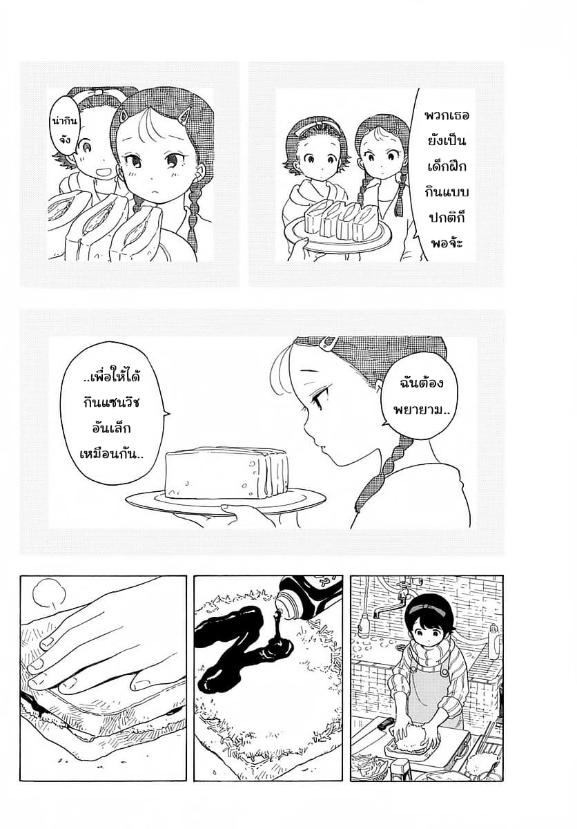 Maiko-san Chi no Makanai-san page 8
