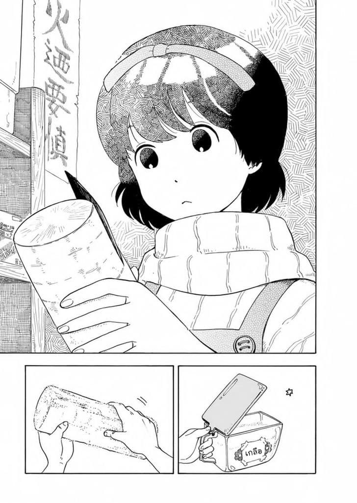 Maiko-san Chi no Makanai-san page 3