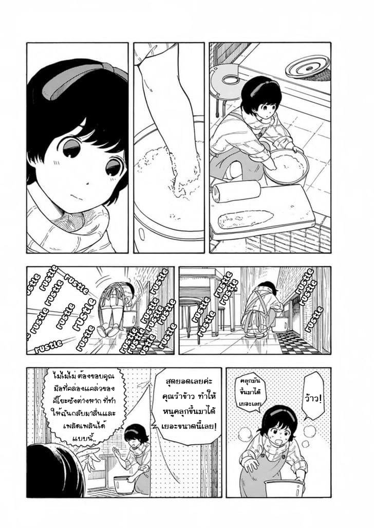 Maiko-san Chi no Makanai-san page 5