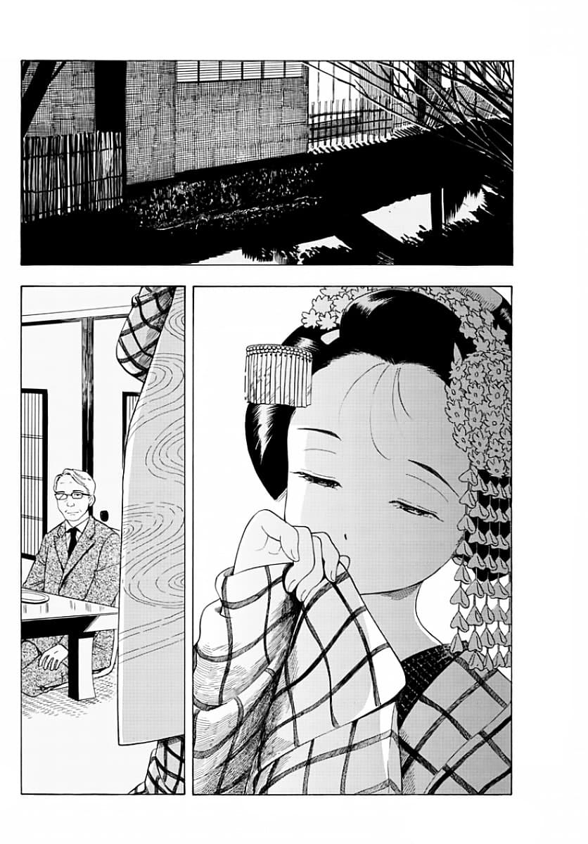 Maiko-san Chi no Makanai-san page 4