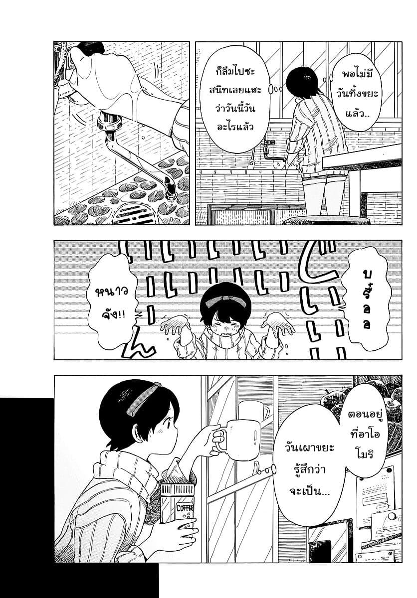 Maiko-san Chi no Makanai-san page 3