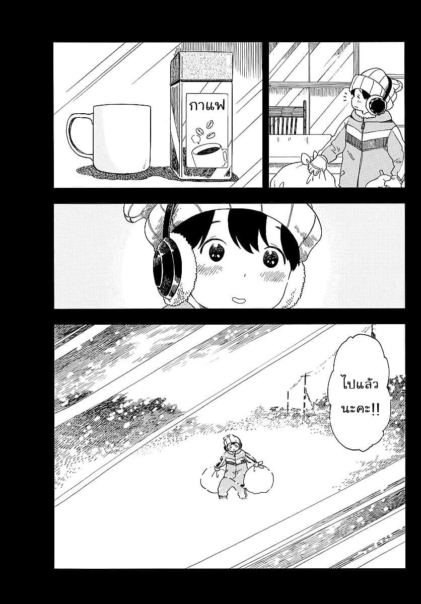 Maiko-san Chi no Makanai-san page 5