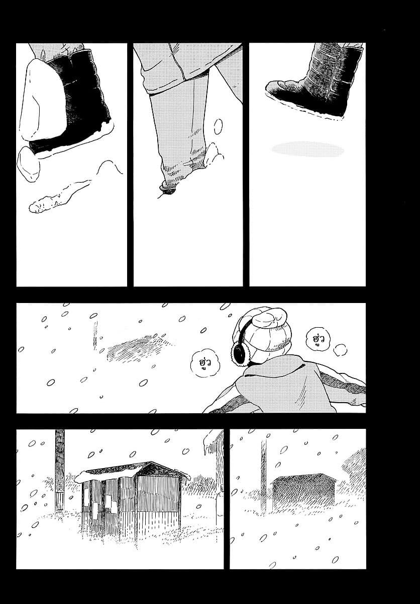 Maiko-san Chi no Makanai-san page 6