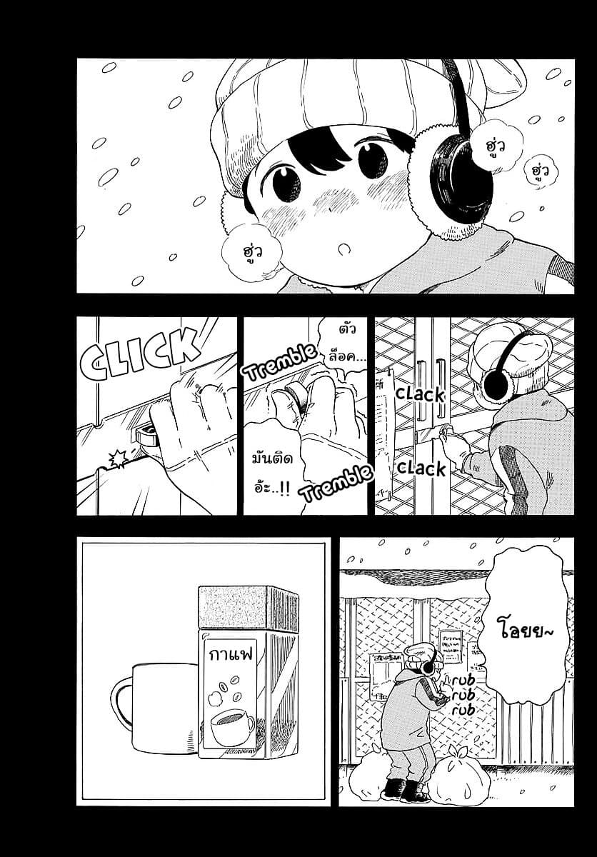 Maiko-san Chi no Makanai-san page 7
