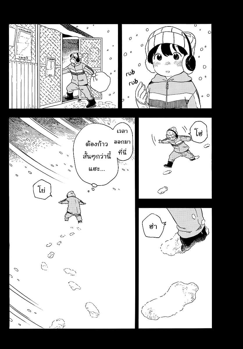 Maiko-san Chi no Makanai-san page 8