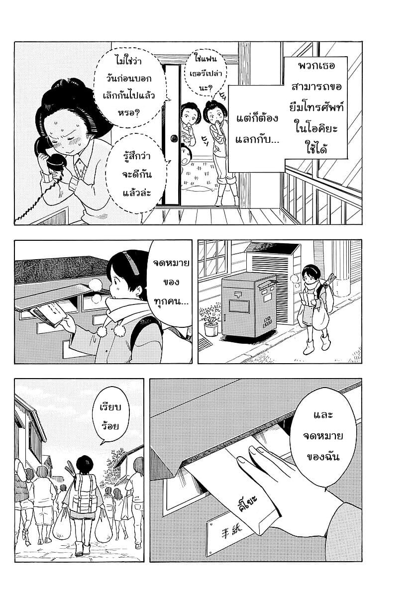Maiko-san Chi no Makanai-san page 2