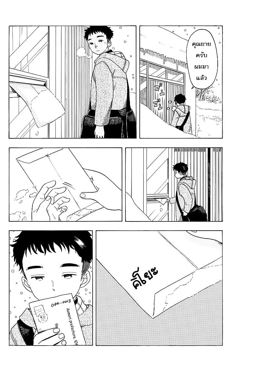 Maiko-san Chi no Makanai-san page 4