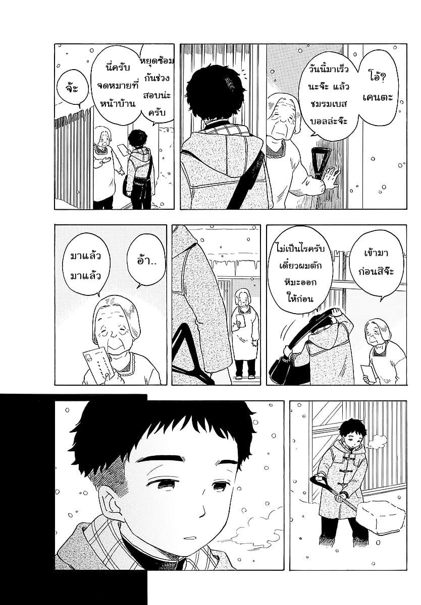 Maiko-san Chi no Makanai-san page 5