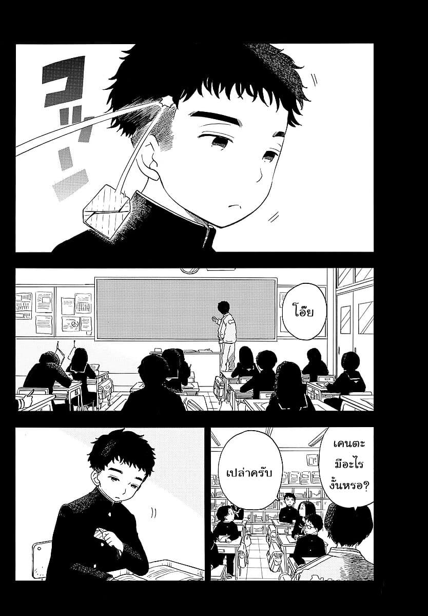 Maiko-san Chi no Makanai-san page 6