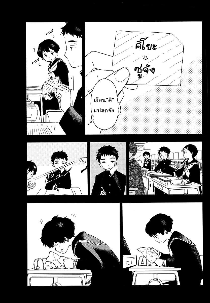 Maiko-san Chi no Makanai-san page 7