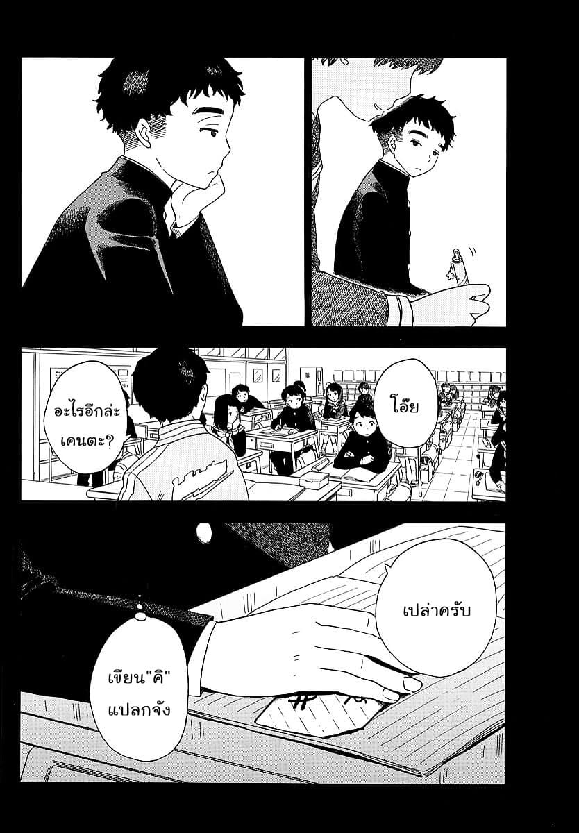 Maiko-san Chi no Makanai-san page 8