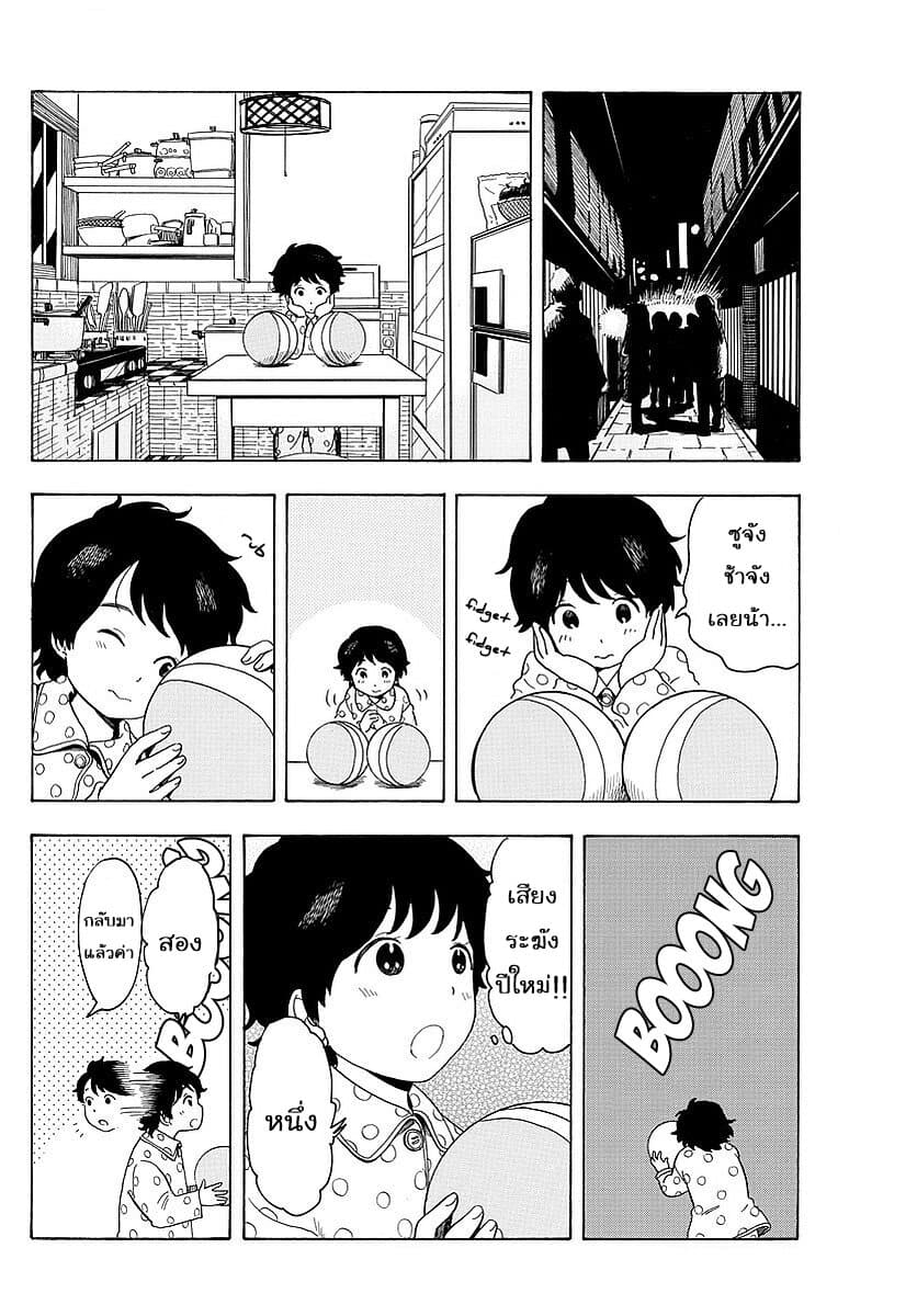 Maiko-san Chi no Makanai-san page 4