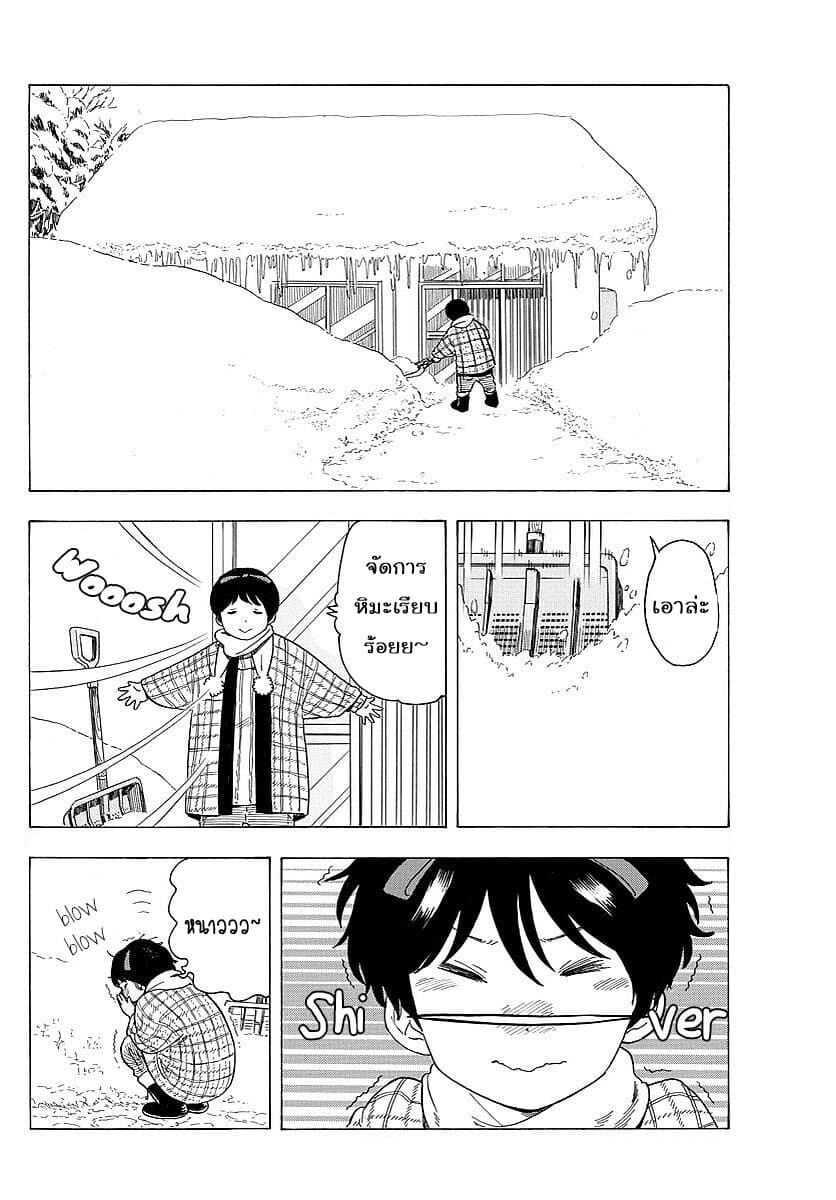 Maiko-san Chi no Makanai-san page 2