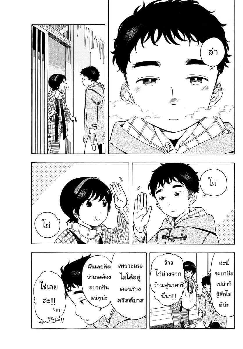 Maiko-san Chi no Makanai-san page 5