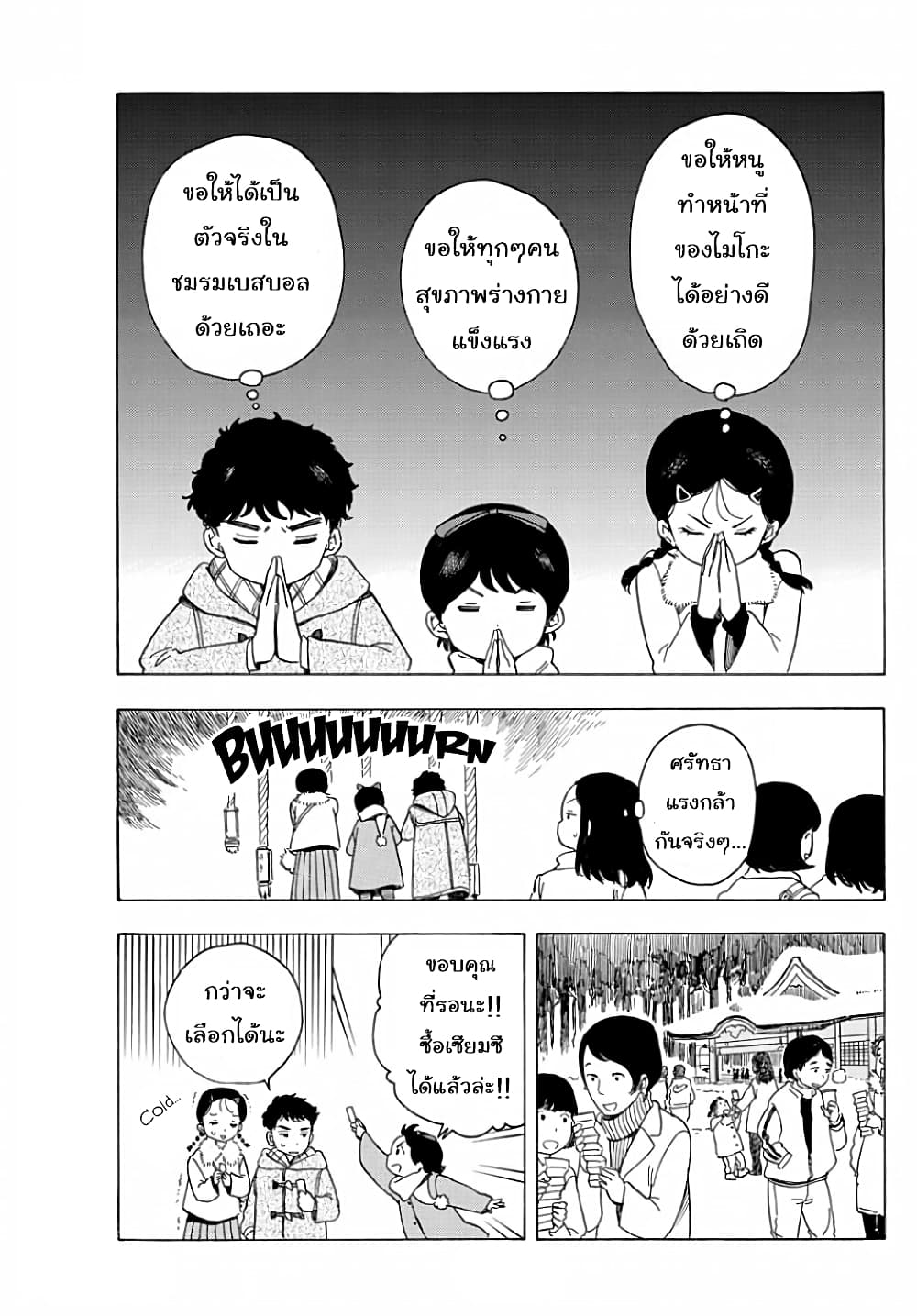 Maiko-san Chi no Makanai-san page 5