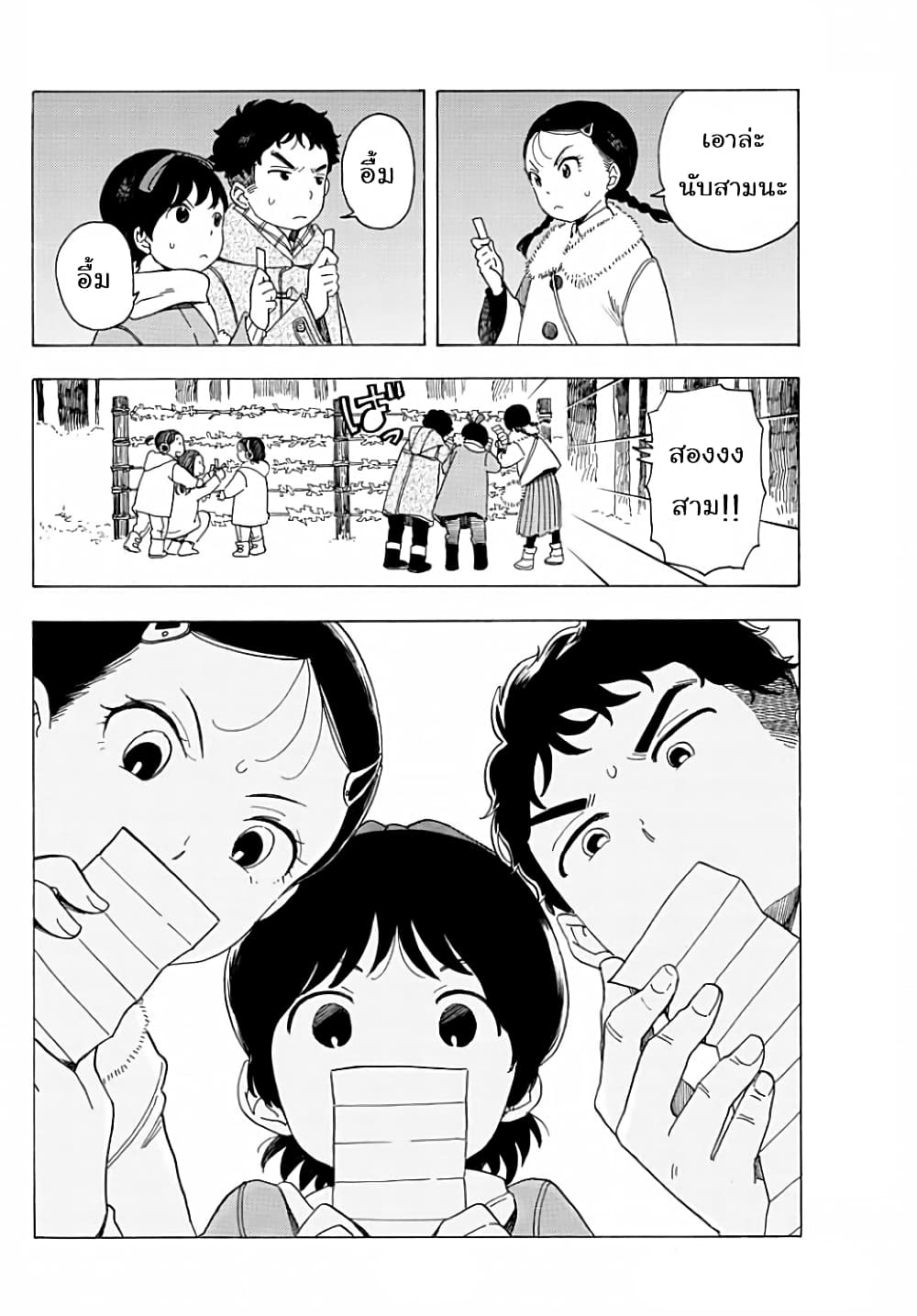 Maiko-san Chi no Makanai-san page 6