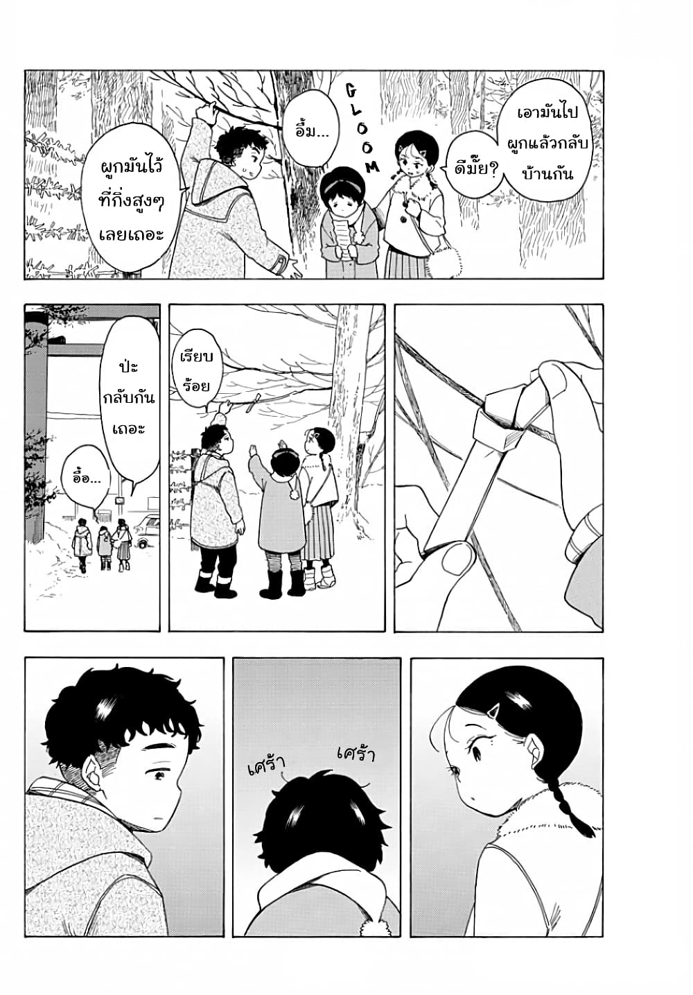 Maiko-san Chi no Makanai-san page 8