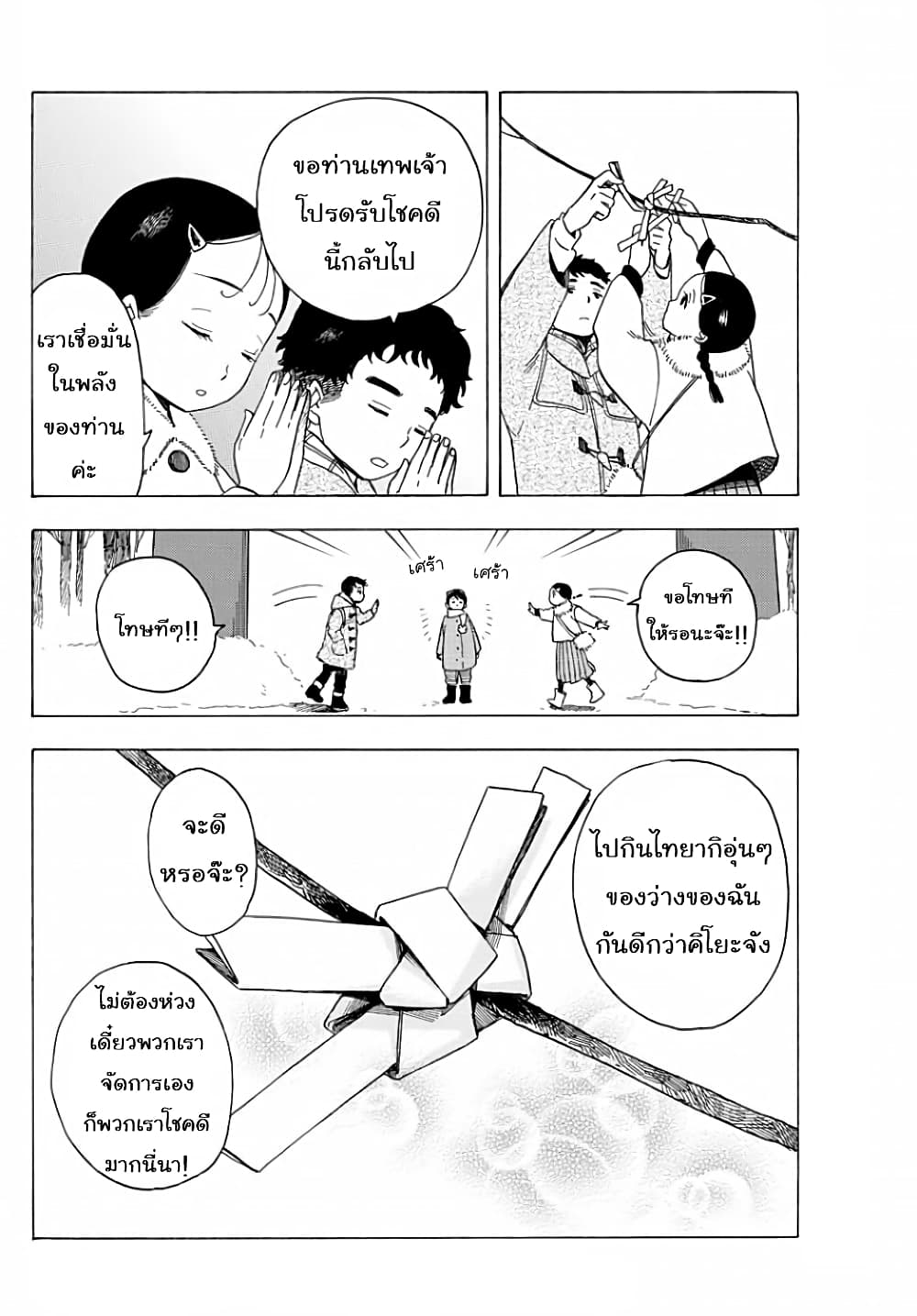 Maiko-san Chi no Makanai-san page 10