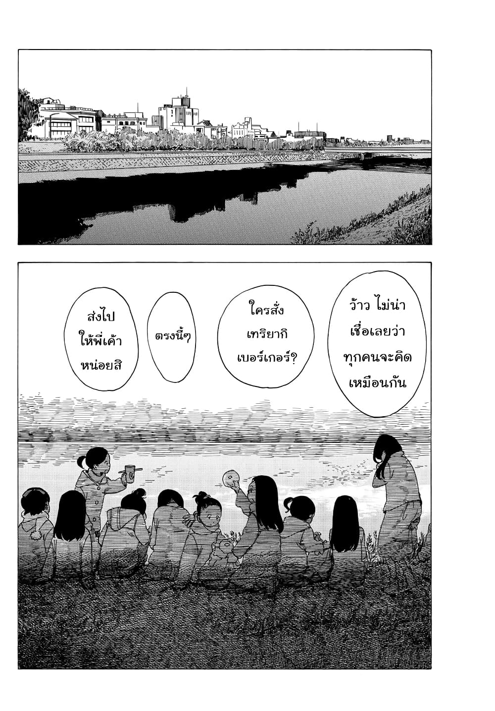 Maiko-san Chi no Makanai-san page 6