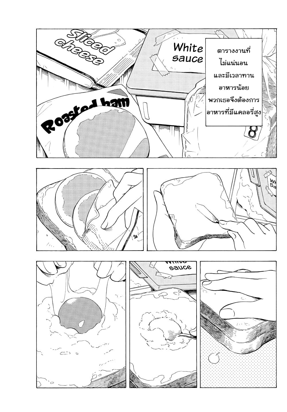 Maiko-san Chi no Makanai-san page 9