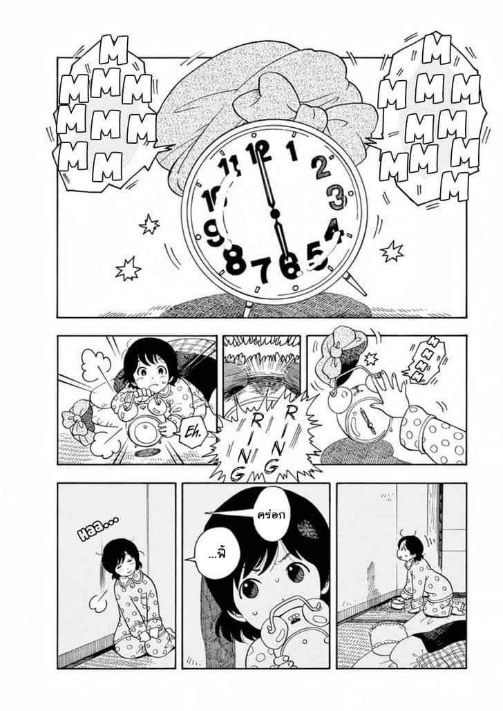 Maiko-san Chi no Makanai-san page 2