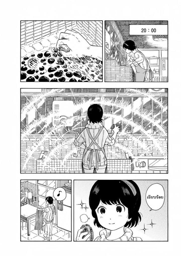 Maiko-san Chi no Makanai-san page 8