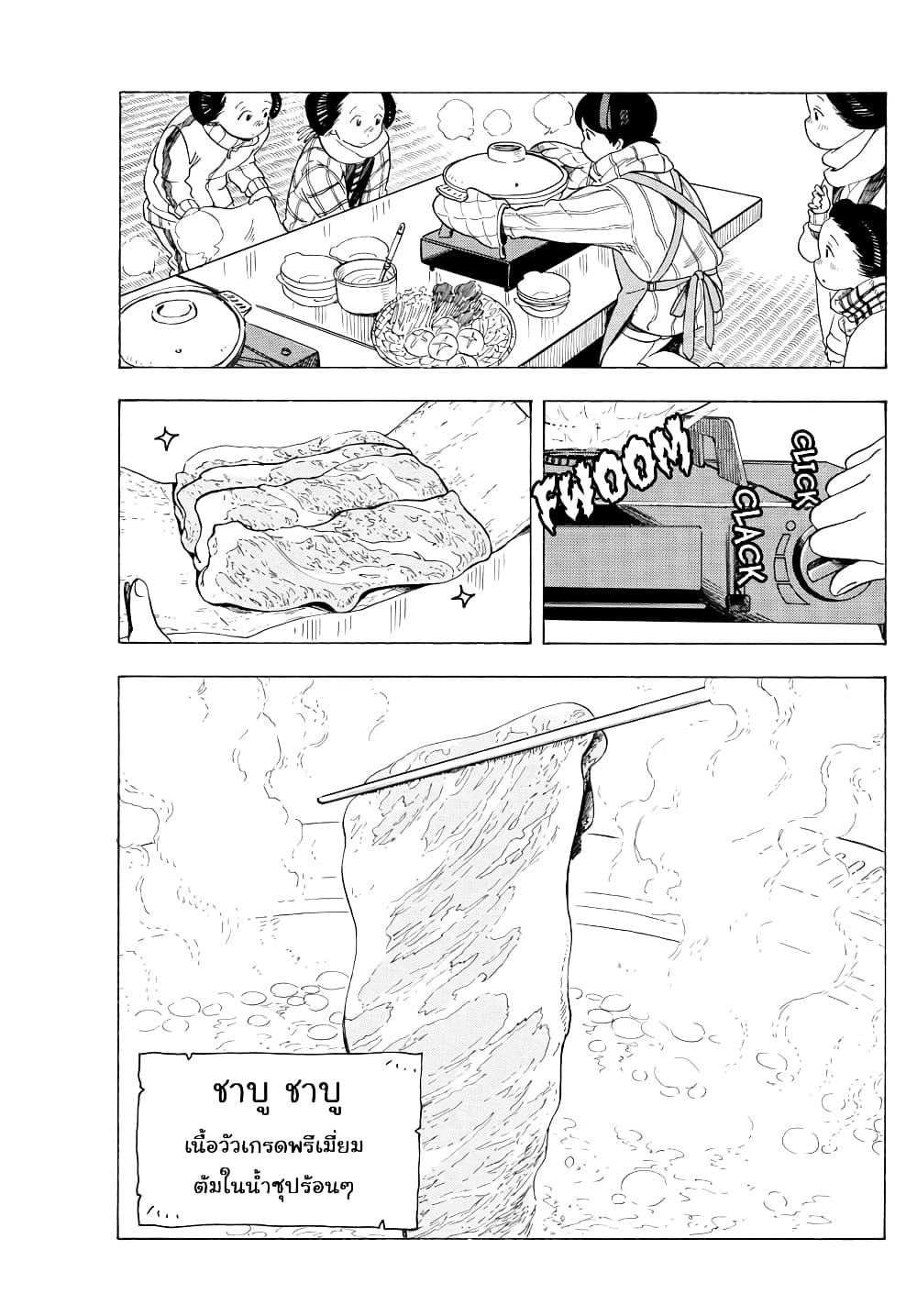 Maiko-san Chi no Makanai-san page 9