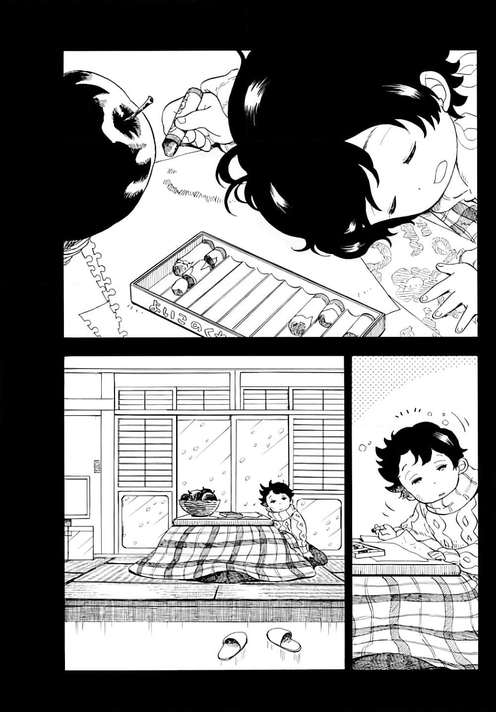 Maiko-san Chi no Makanai-san page 3
