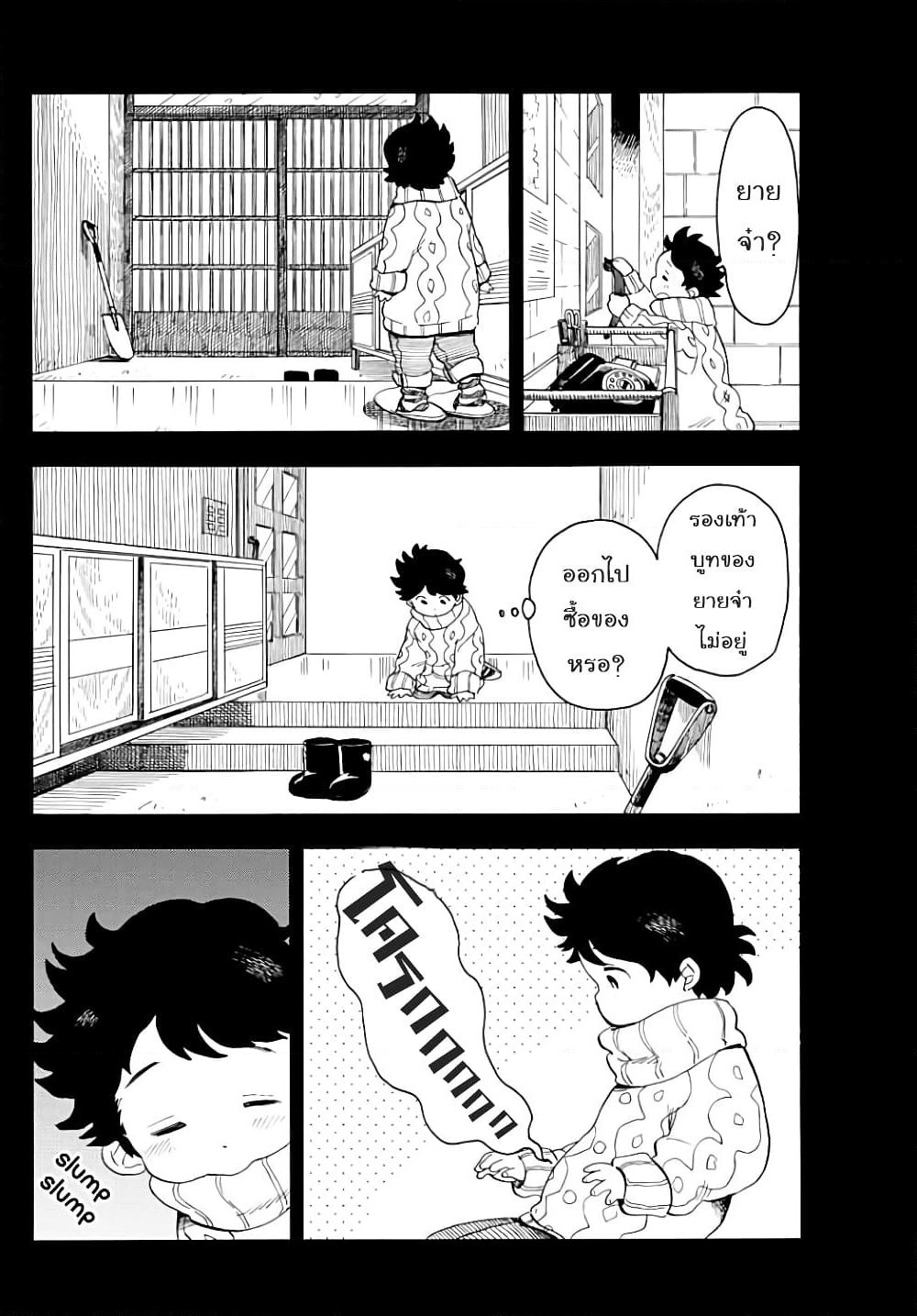 Maiko-san Chi no Makanai-san page 4
