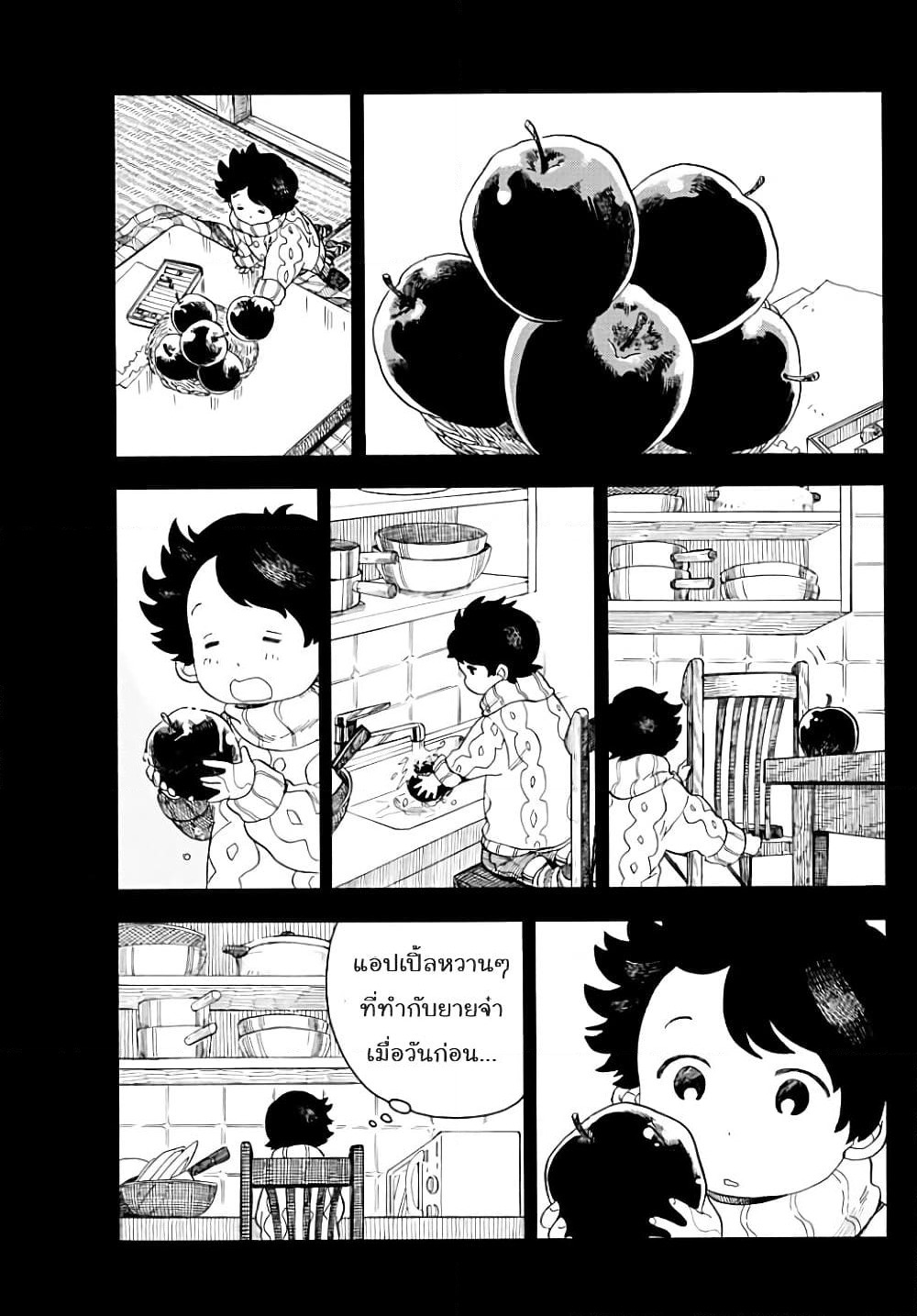 Maiko-san Chi no Makanai-san page 7