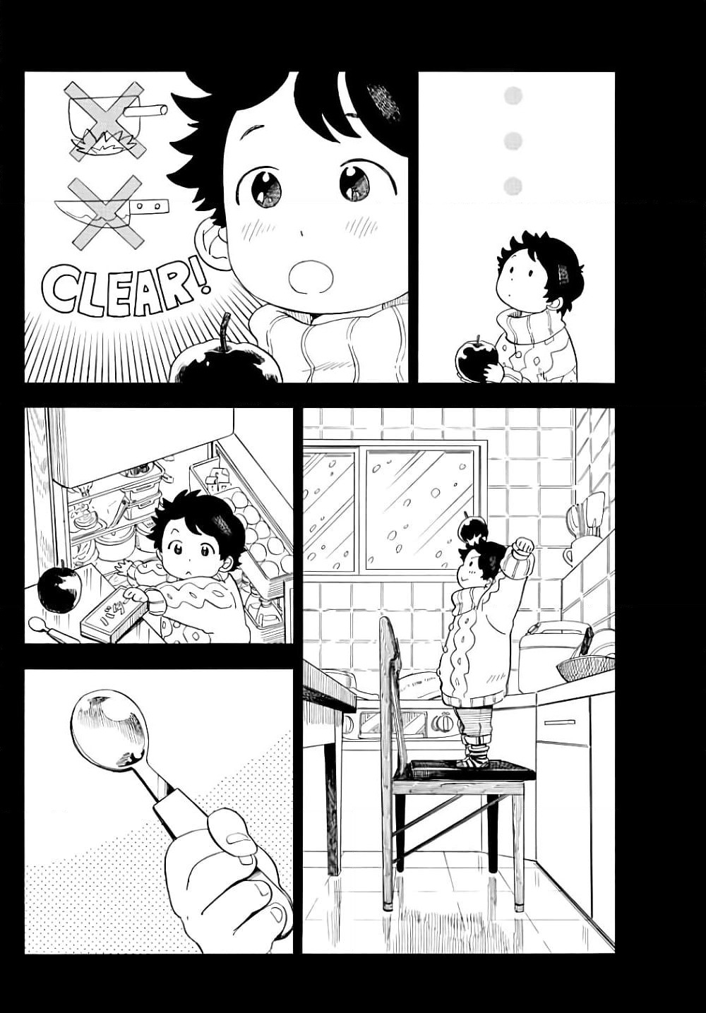 Maiko-san Chi no Makanai-san page 8