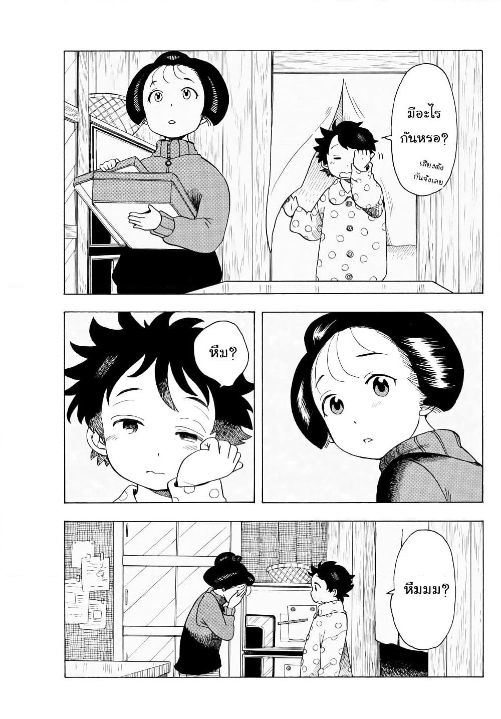 Maiko-san Chi no Makanai-san page 7